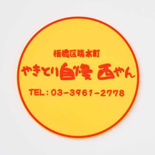 Custom Coasters - PVC
